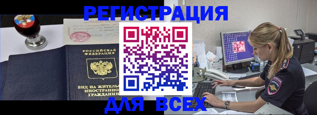 временная регистрация гарантия в Ермолино